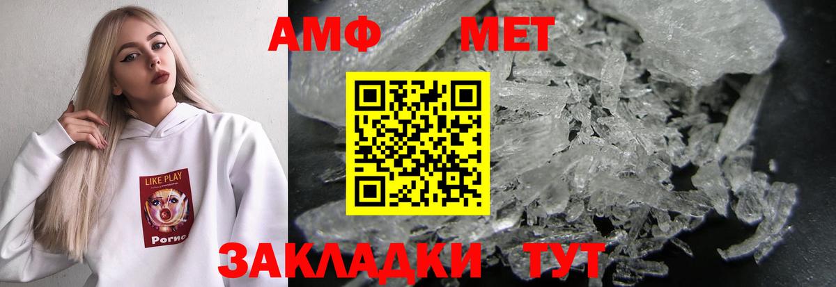 АМФЕТАМИН Розовый Томск