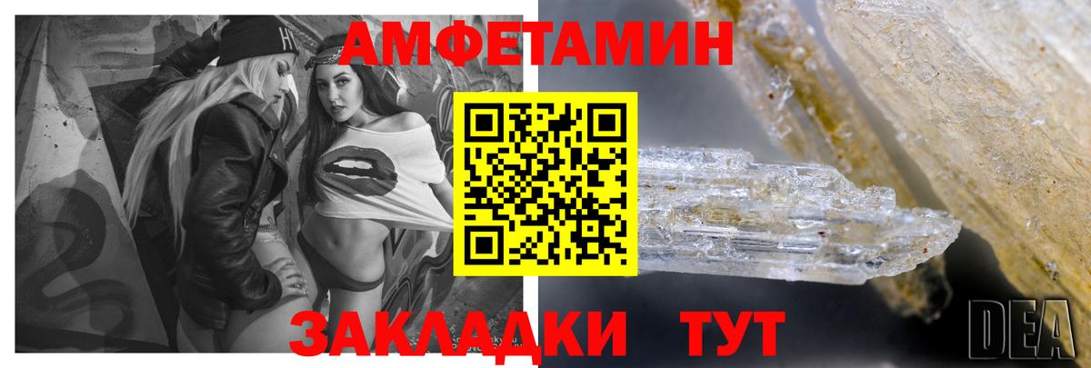 Томск  АМФЕТАМИН  Вход с VPN  Amphetamine 97% 