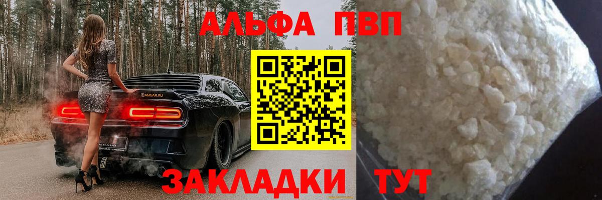 А ПВП VHQ  Вход с VPN  A PVP крисы CK  Томск  APVP СК 