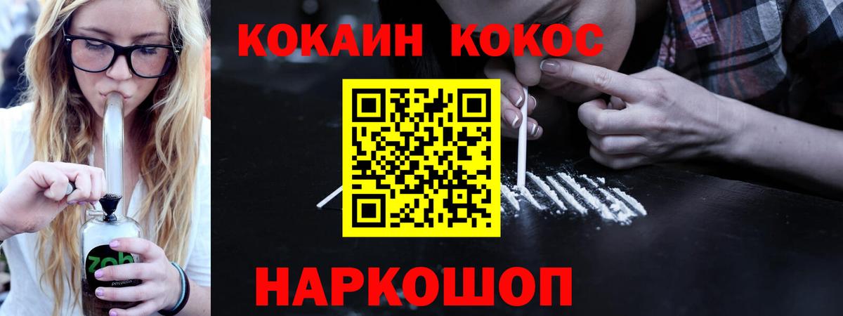 Томск  Кокаин 99%  Кокаин  Cocaine 97%  Вход с VPN 