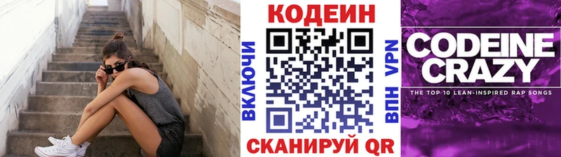магазин продажи наркотиков  Томск  Кодеин напиток Lean (лин) 