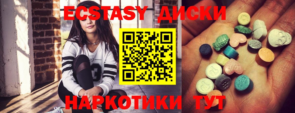 хочу наркоту  ЭКСТАЗИ  Вход с VPN  ЭКСТАЗИ louis Vuitton  ЭКСТАЗИ VHQ  Томск 