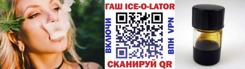 закладка  Томск  ГАШ Ice-O-Lator 