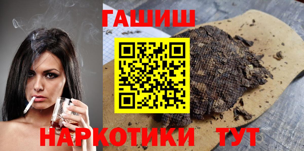 Гашиш Premium  ГАШ Изолятор  Вход с VPN  Томск 
