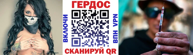 Героин VHQ  Томск 