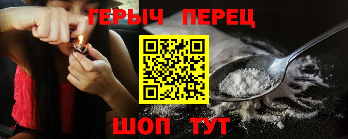 ГЕРОИН хмурый  Вход с VPN  Томск 