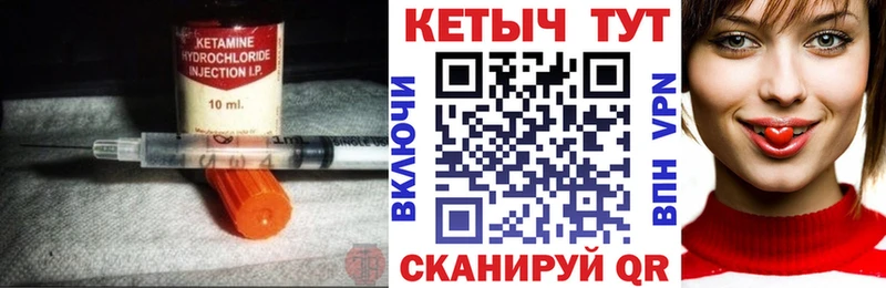 Кетамин ketamine  Томск 