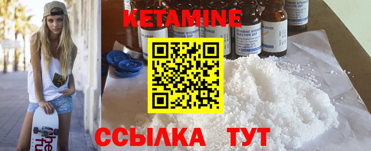 Кетамин ketamine Томск