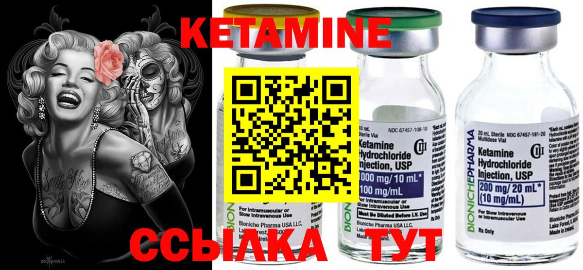 Кетамин ketamine  Кетамин ketamine  Томск  Вход с VPN 