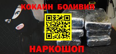 кокаин Наро-Фоминск