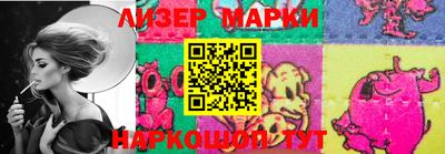 марки lsd Нарткала