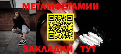метамфетамин Моздок