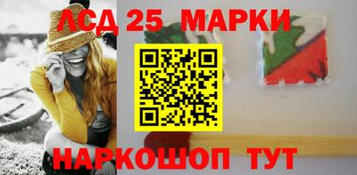 марки lsd Нарткала