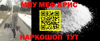 метамфетамин Моздок