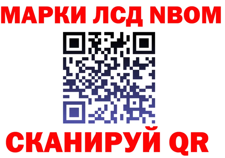 Марки N-bome 1,8мг ССЫЛКА это mega Томск