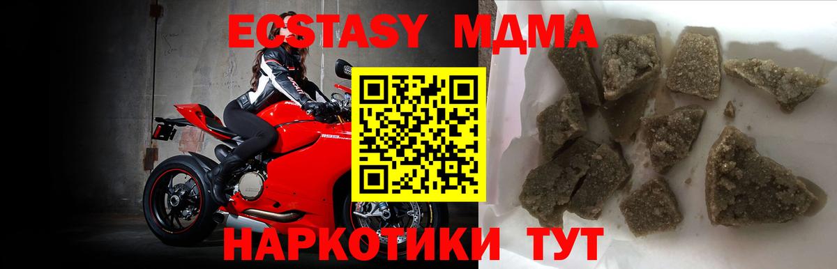 Томск  MDMA  Вход с VPN  MDMA Molly  MDMA crystal 