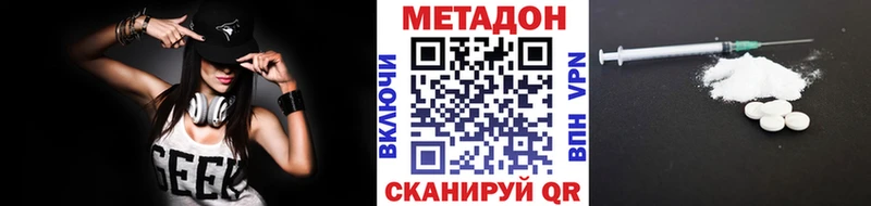 Метадон белоснежный  hydra зеркало  Томск  магазин   