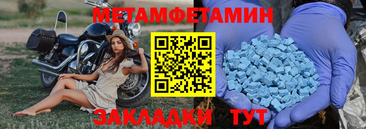 Томск  Метамфетамин витя  Метамфетамин  Вход с VPN 
