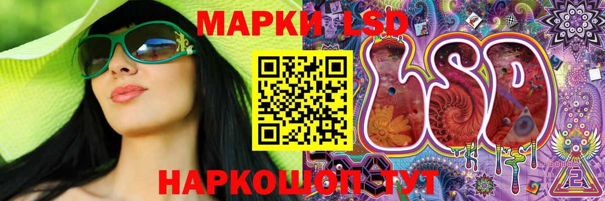 Марки NBOMe 1,8мг Томск