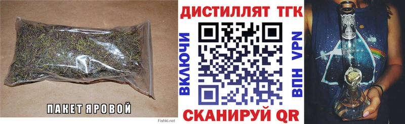 Дистиллят ТГК THC oil  Томск 